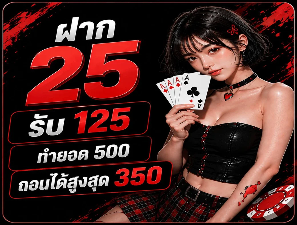 กำลังมาแรง juno189