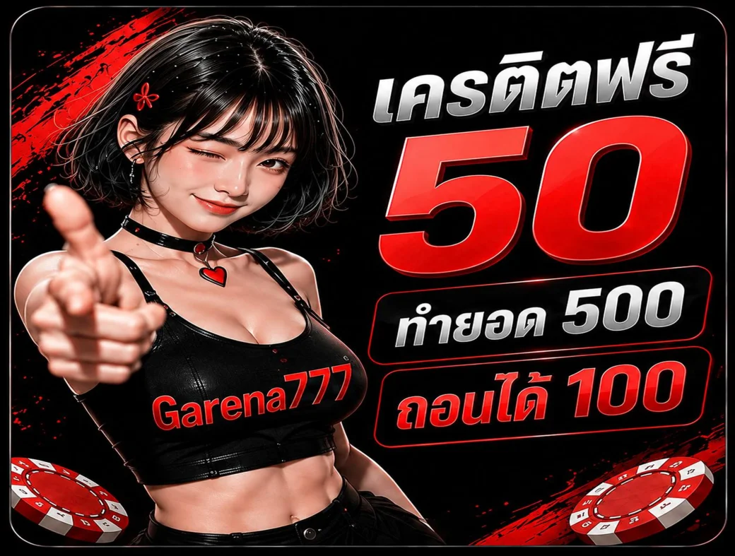 กำลังมาแรง juno189